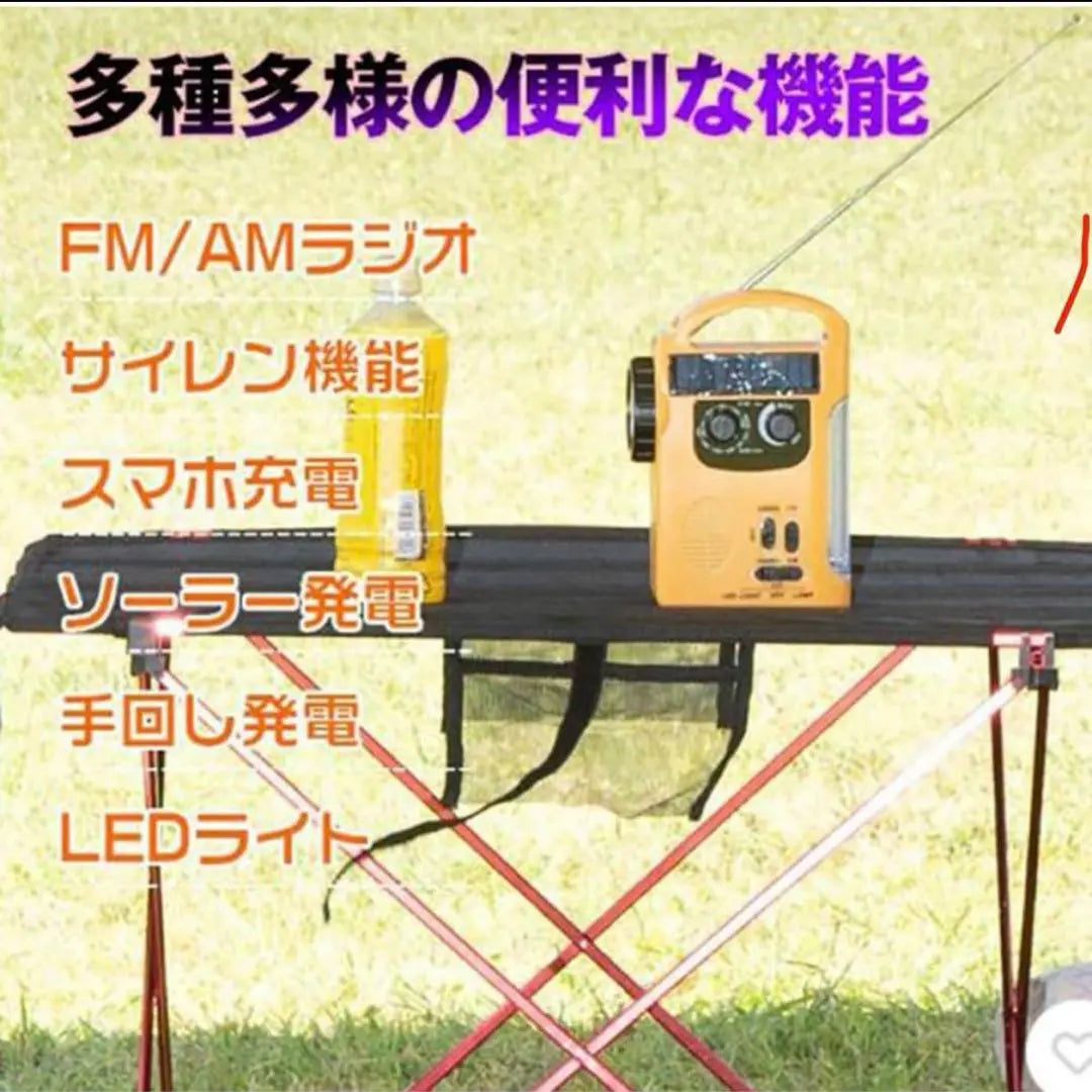 Multifunctional radio, disaster prevention radio, flashlight, portable radio, LED, sunlight, hand-crank, USB