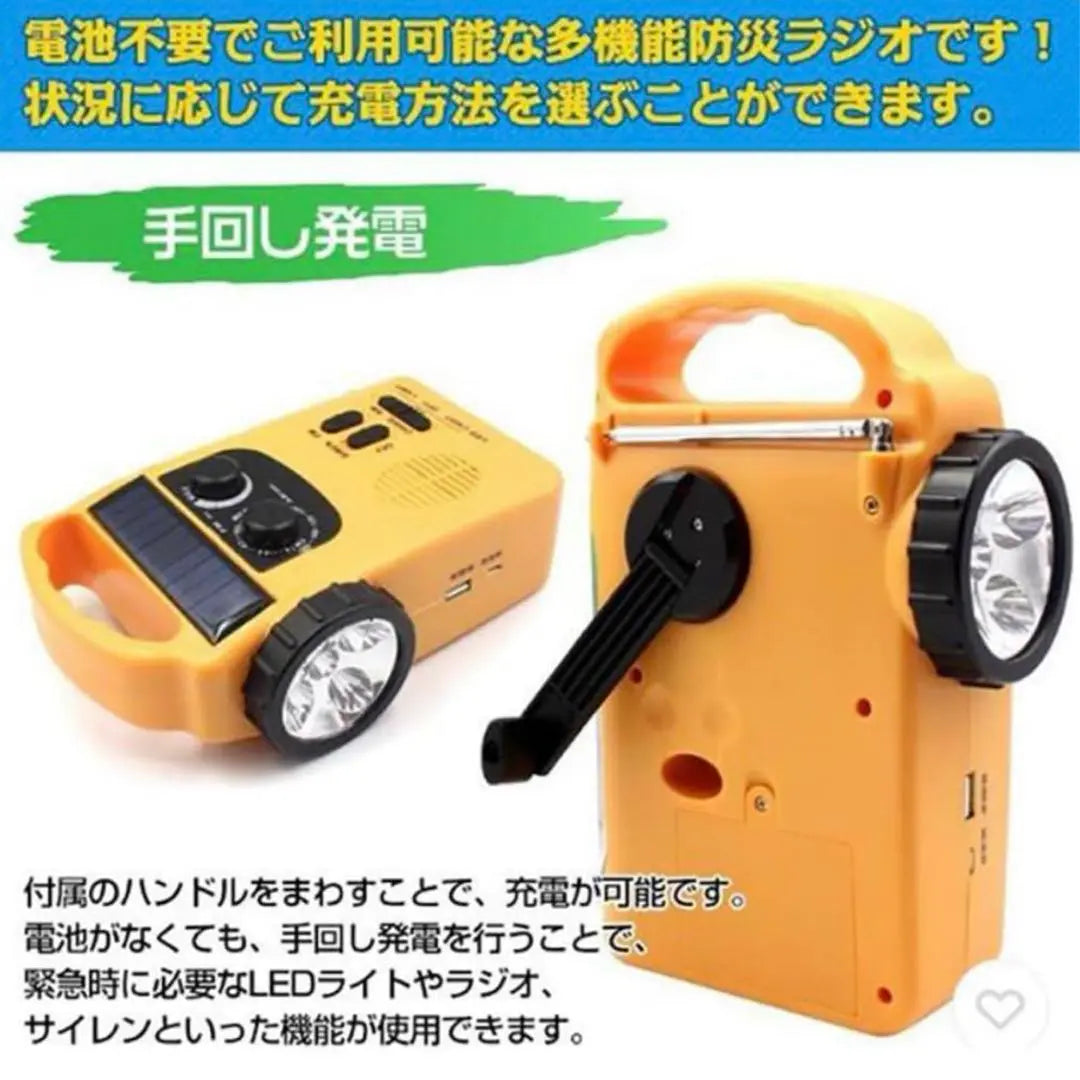 Multifunctional radio, disaster prevention radio, flashlight, portable radio, LED, sunlight, hand-crank, USB