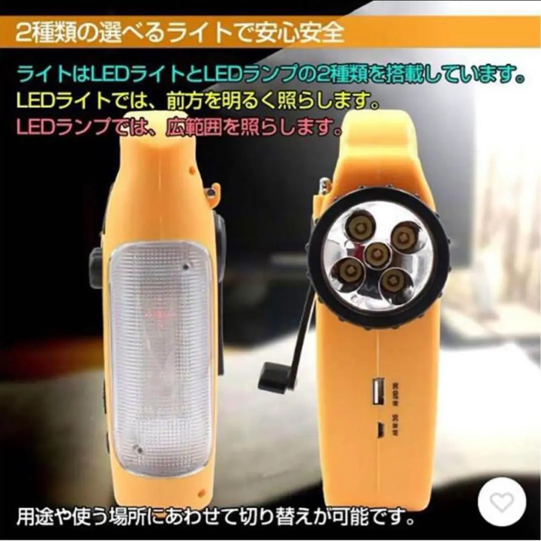 Multifunctional radio, disaster prevention radio, flashlight, portable radio, LED, sunlight, hand-crank, USB