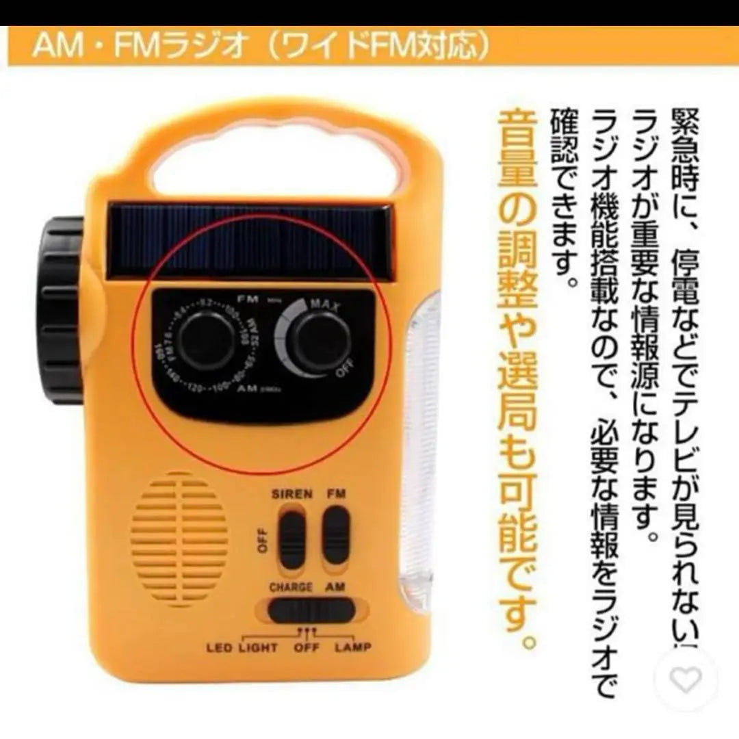 Multifunctional radio, disaster prevention radio, flashlight, portable radio, LED, sunlight, hand-crank, USB