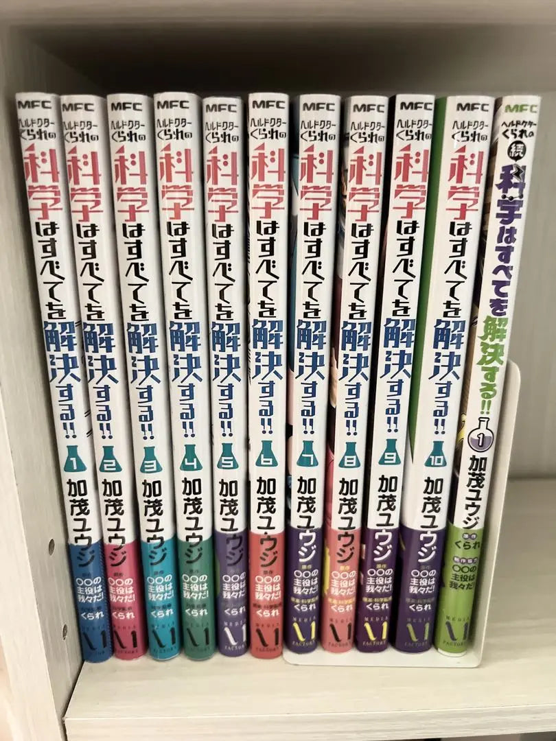 We can solve everything! ! Manga set | 我々だ 科学はすべてを解決する！！ 漫画 セット