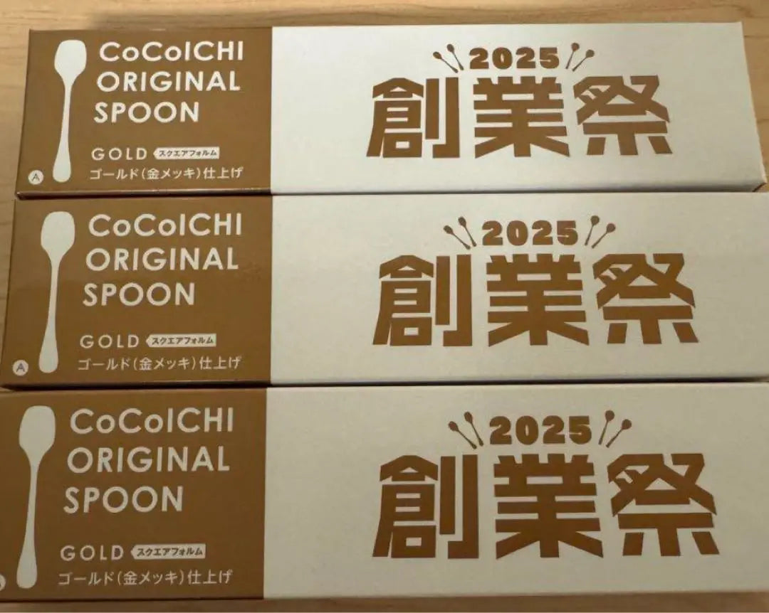 CoCo Ichibanya Original Spoon 2025 Gold Plated Set of 3