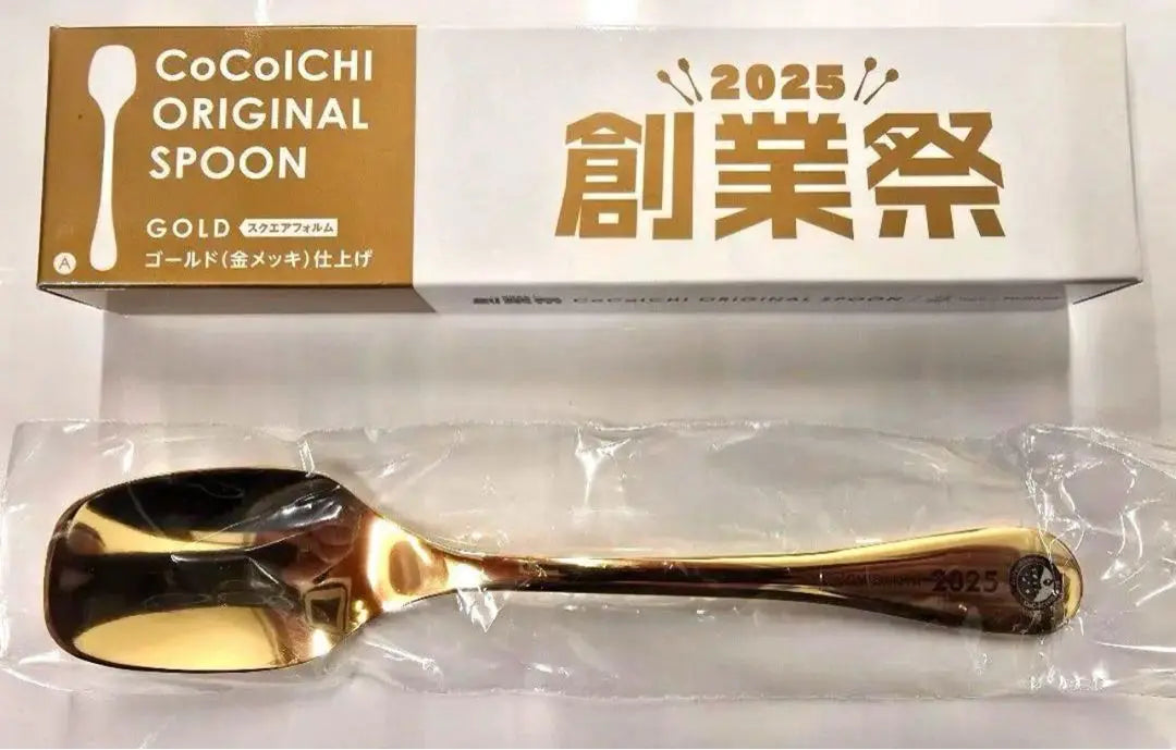 CoCo Ichibanya Original Spoon 2025 Gold Plated Set of 3