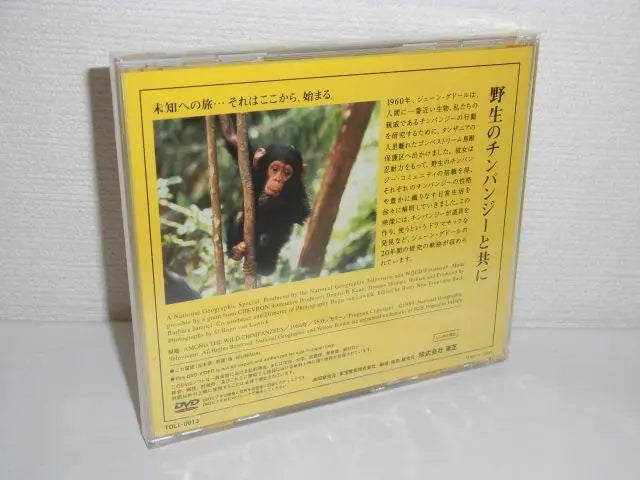 2306-2231 National Geographic DVD With a Wild Chimpanzee