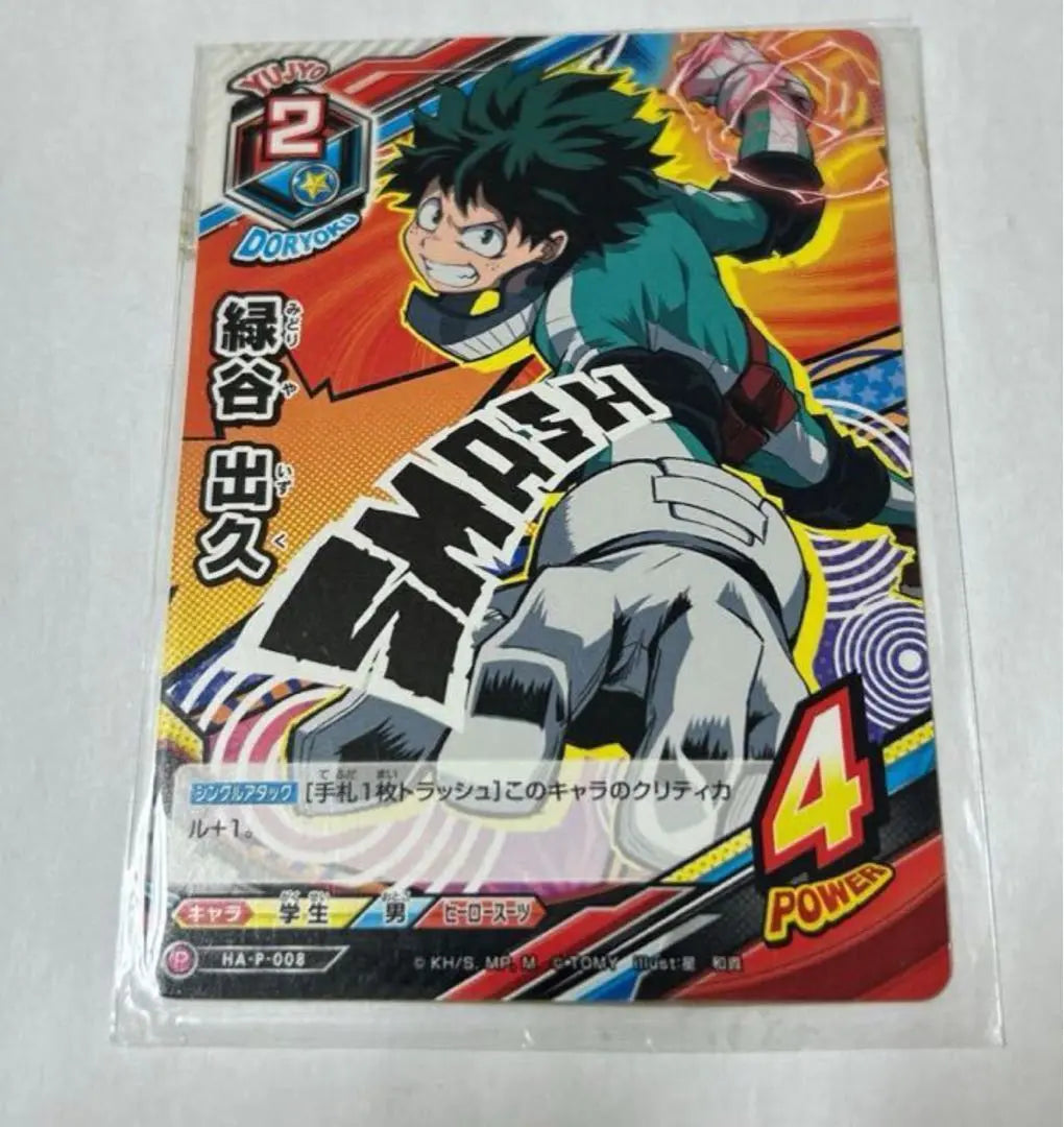 Juego de cartas de My Hero Academia Tag Midoriya Izuku HA-P-008