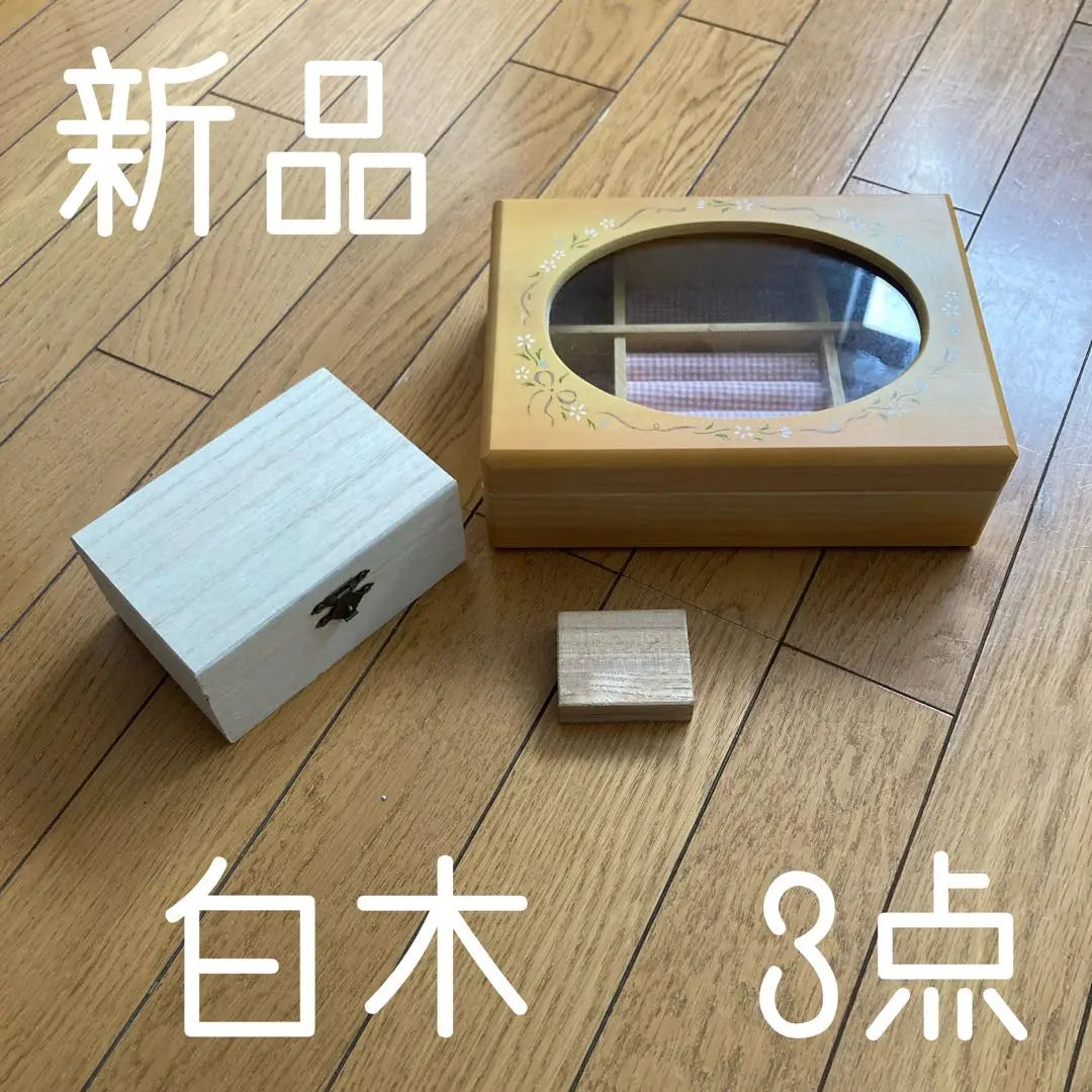 ◾️Tall paint material ◾️Shiraki ◾️ Jewelry box ◾️BOX◾️ New ◾️ With bonus | ◾️トールペイントの素材◾️白木◾️ジュエリーボックス◾️BOX◾️新品◾️未使用◾️オマケ付