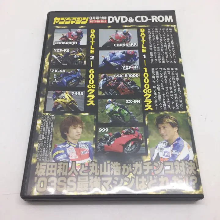 Young Machine DVD&CD Super Sports August 2003 issue