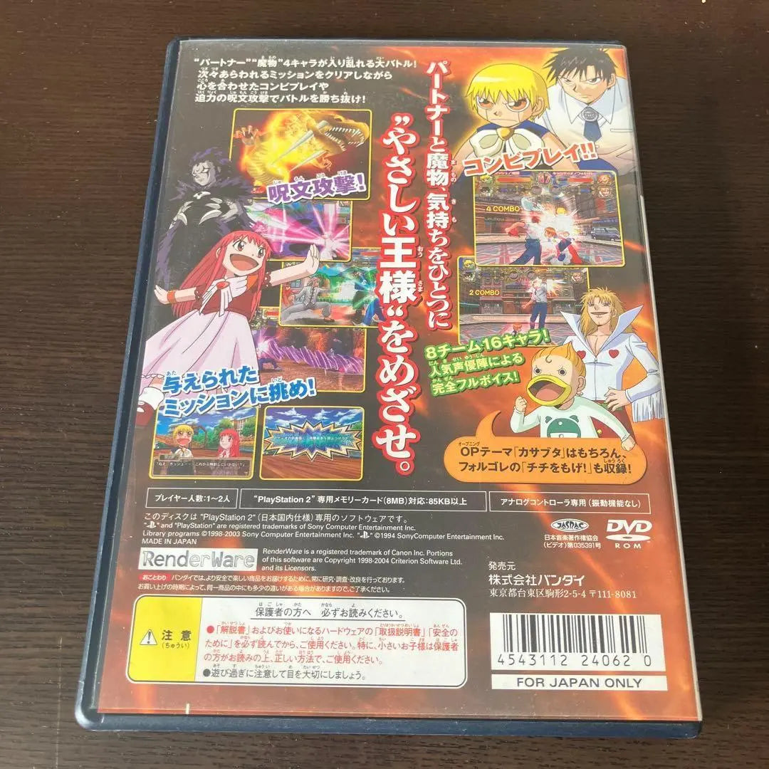 PS2 Golden Gash Bell !! Friendship Tag Battle Anime Game Soft Otani Ikue