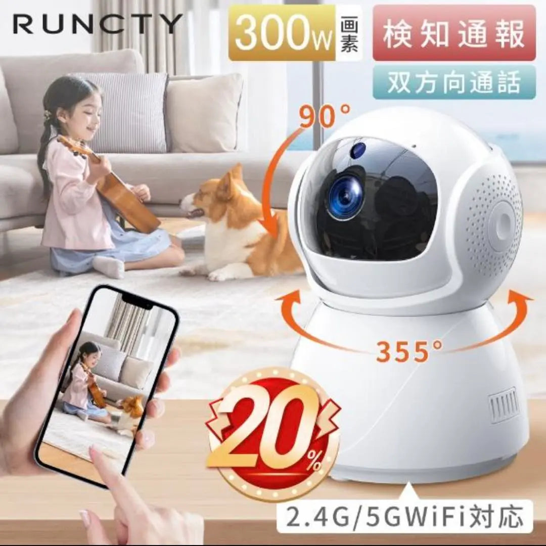 [Security Pet Camera] Remote monitoring 3 million pixels 360° swing baby monitor