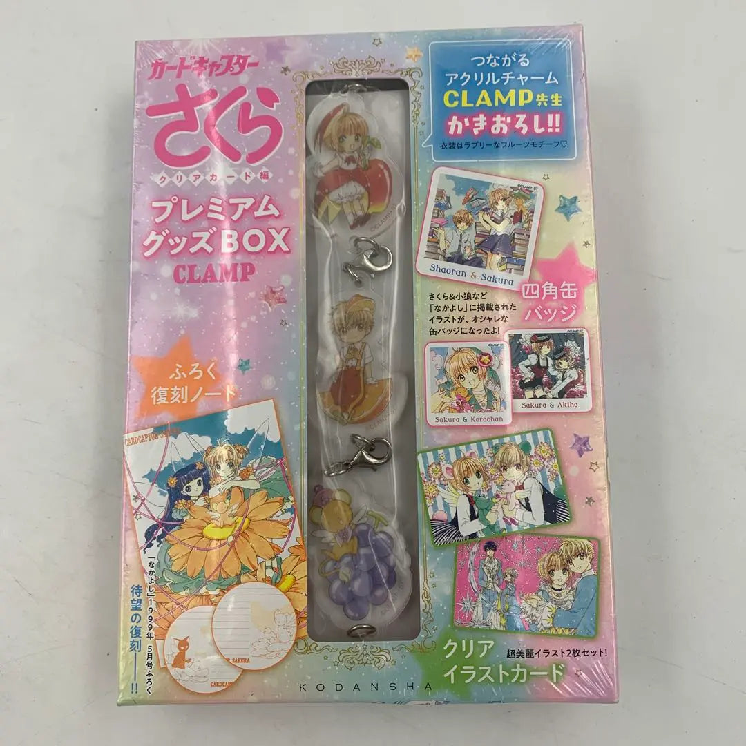 ⚪Unopened Cardcaptor Sakura Clear Card Edition Premium Goods Box