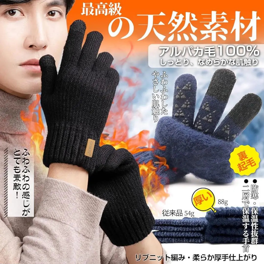 GOKEI Gloves for Men, Smartphone Compatible, Cold Protection, Gloves, Fleece-lined, Knit Gloves