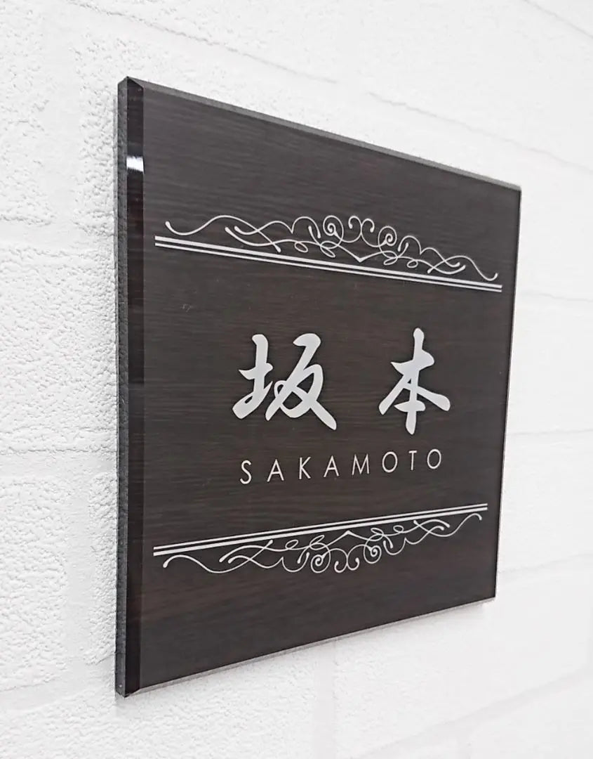 [Acrylic nameplate] Wood grain style: Modern *4 sides 45 degrees diagonal cut mirror finish * UV printing