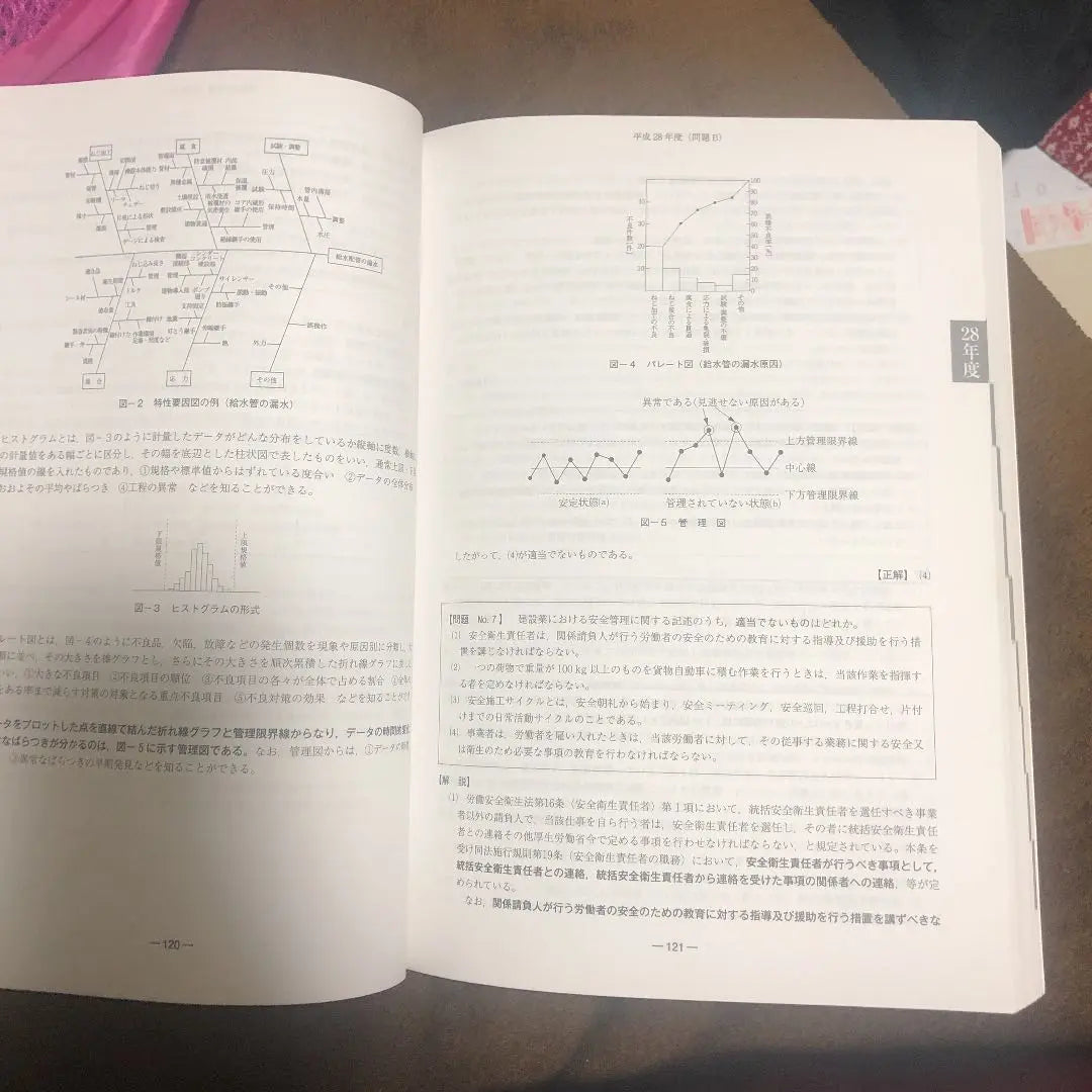 Explanation of the Examination Questions for Level 1 Pipe Construction Construction Management Technology Certification Examination Department 2018 Edition