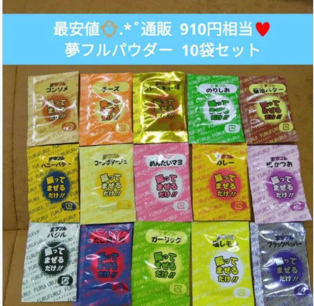 Yumeful Powder Yumeful 10 bags Seasoning Flavor Seasoning