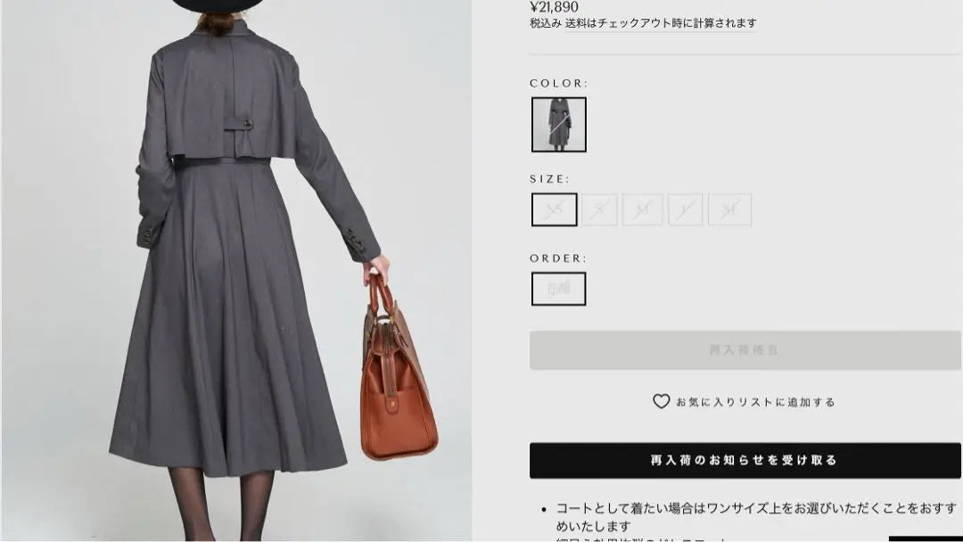 Abrigo Inverness, vestido largo, trinchera, chaqueta, gris | インバネスコート ロングワンピース トレンチ ジャケット グレー