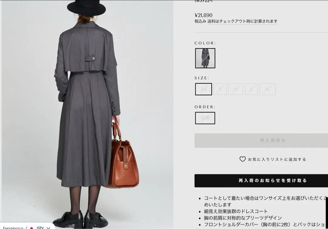 Abrigo Inverness, vestido largo, trinchera, chaqueta, gris | インバネスコート ロングワンピース トレンチ ジャケット グレー