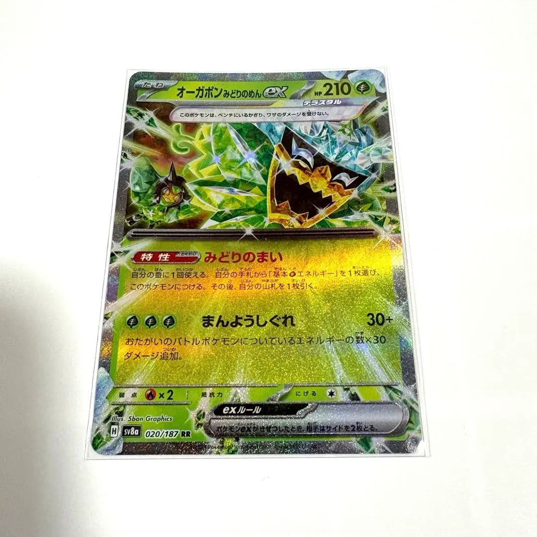 Ogrepon Green Nomen ex Pokemon Card