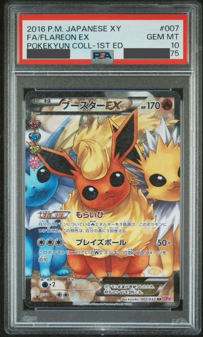 Colección CP3 Poke Kyun Booster EX psa10 007/032