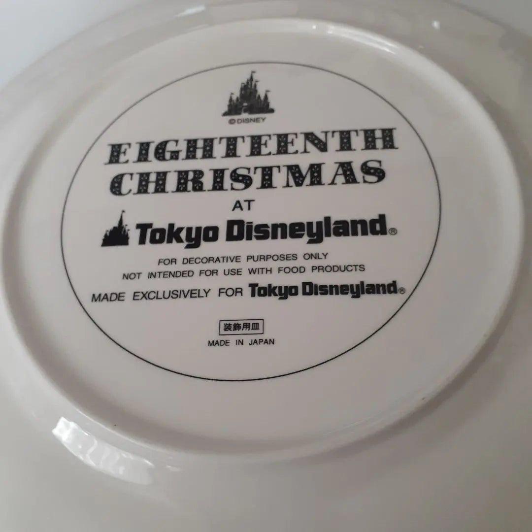 Tokyo Disneyland Christmas Plate 2000