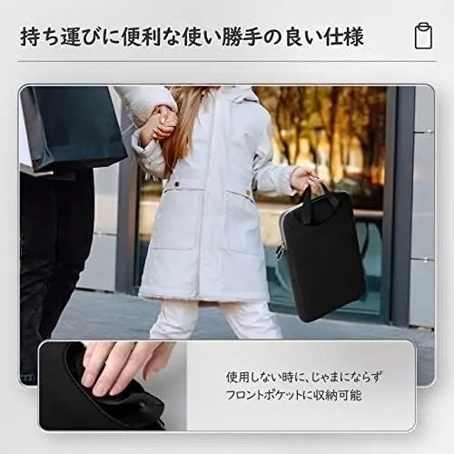 Elementary school BLACK Personated specification laptop storage bag tablet case | 小学生 Black 手提仕様 ノートパソコン収納バッグ タブレットケース