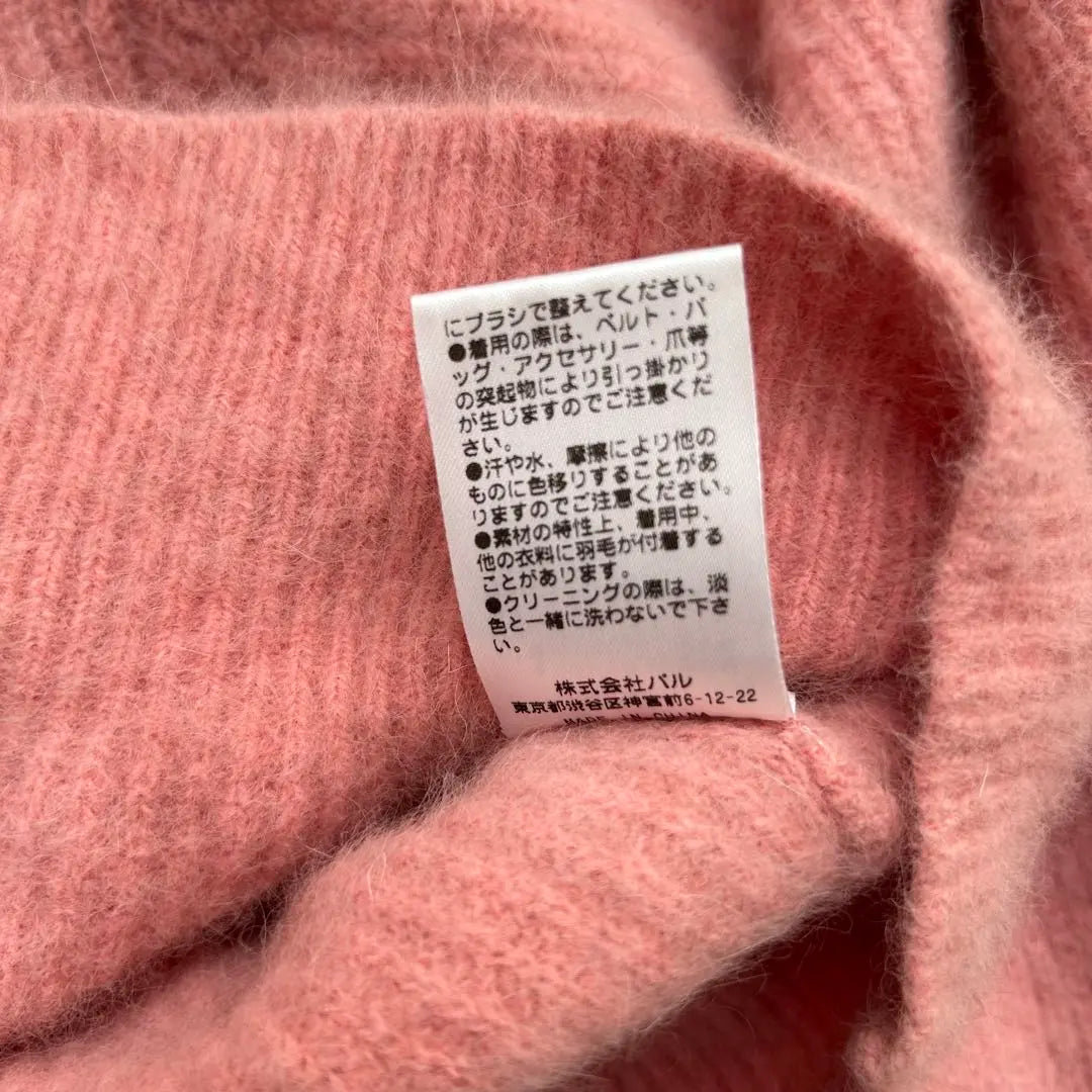 Pink cardigan size F wool blend | ピンク カーディガン サイズF ウール混