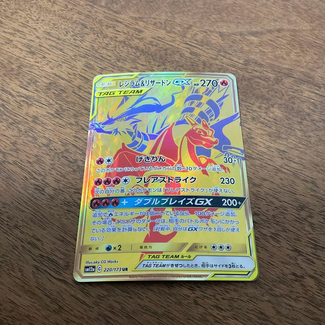 Reciclaje de cartas del juego Pokémon y Charizard GX UR