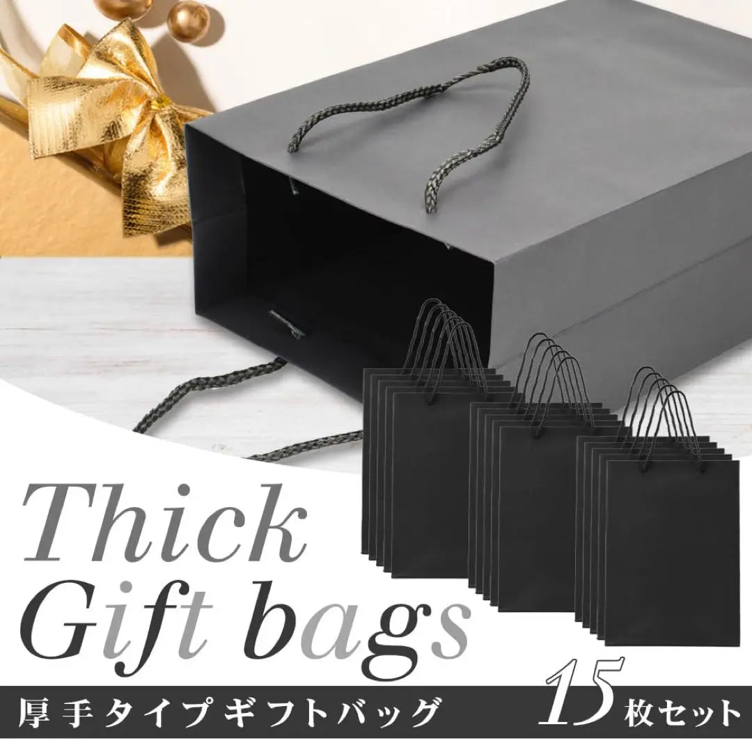 Bolsa de papel bolso negro bolsa de regalo 15 papel artesanal tipo vertical | 紙袋 ブラック 手提げ袋 ギフトバッグ 15枚 クラフト紙 縦型