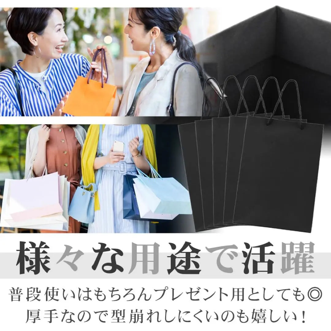 Paper bag black handbag gift bag 15 craft paper vertical type | 紙袋 ブラック 手提げ袋 ギフトバッグ 15枚 クラフト紙 縦型