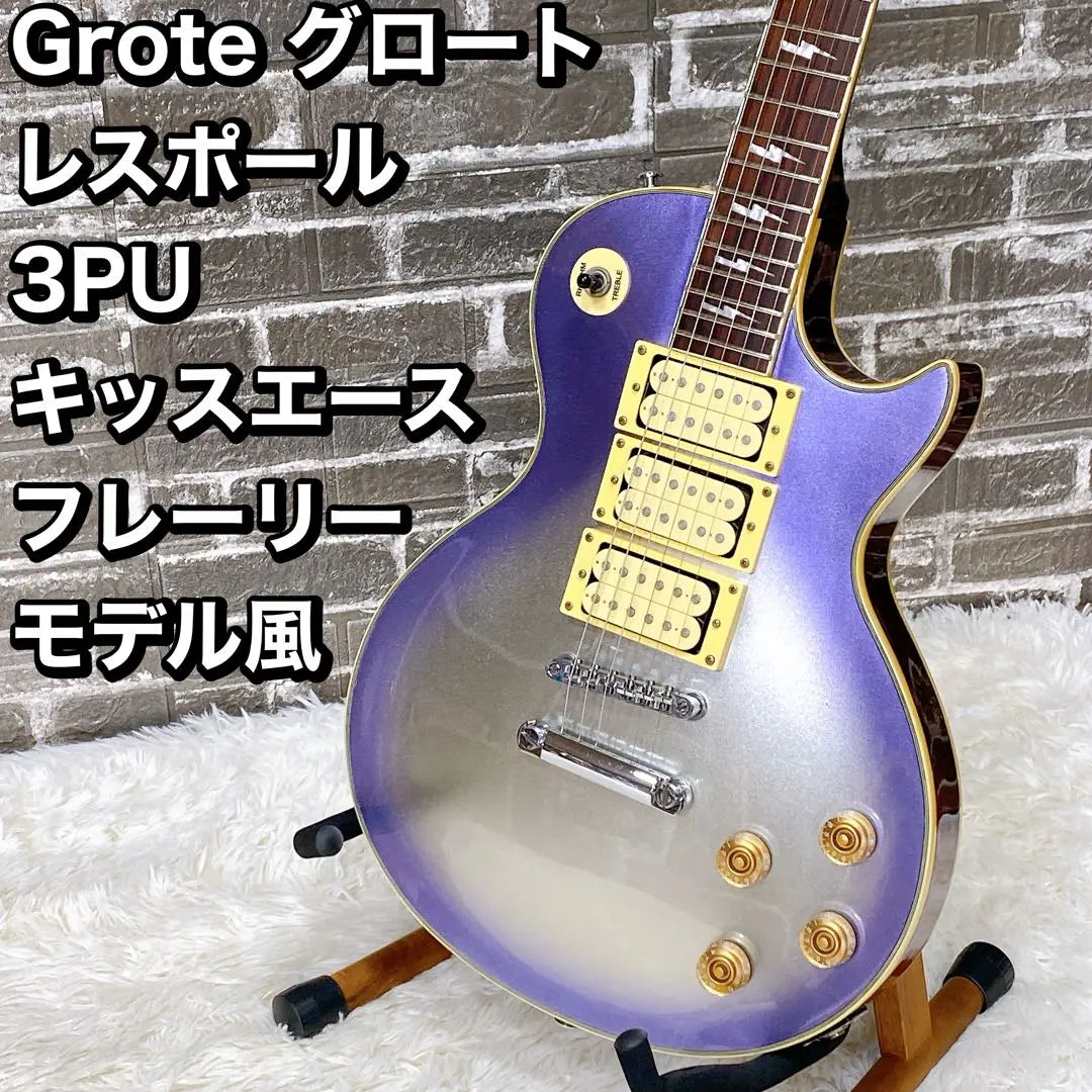 Grote Les Paul 3PU Kiss Ace Freary Model Style