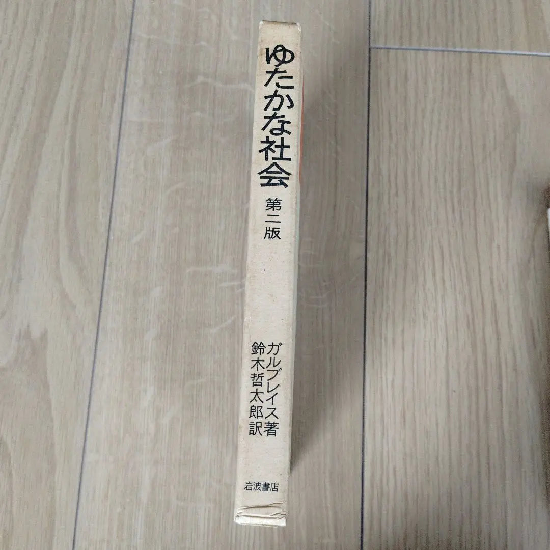 Futakana Society, Second Edition, by Galbraith