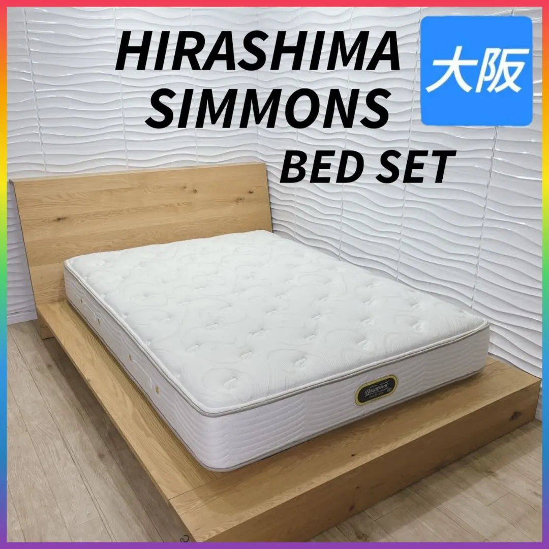 ◇ Hirashima Frame◇ Simmons Mattress◇ Double◇ Tokyo Kanagawa Nagoya Osaka