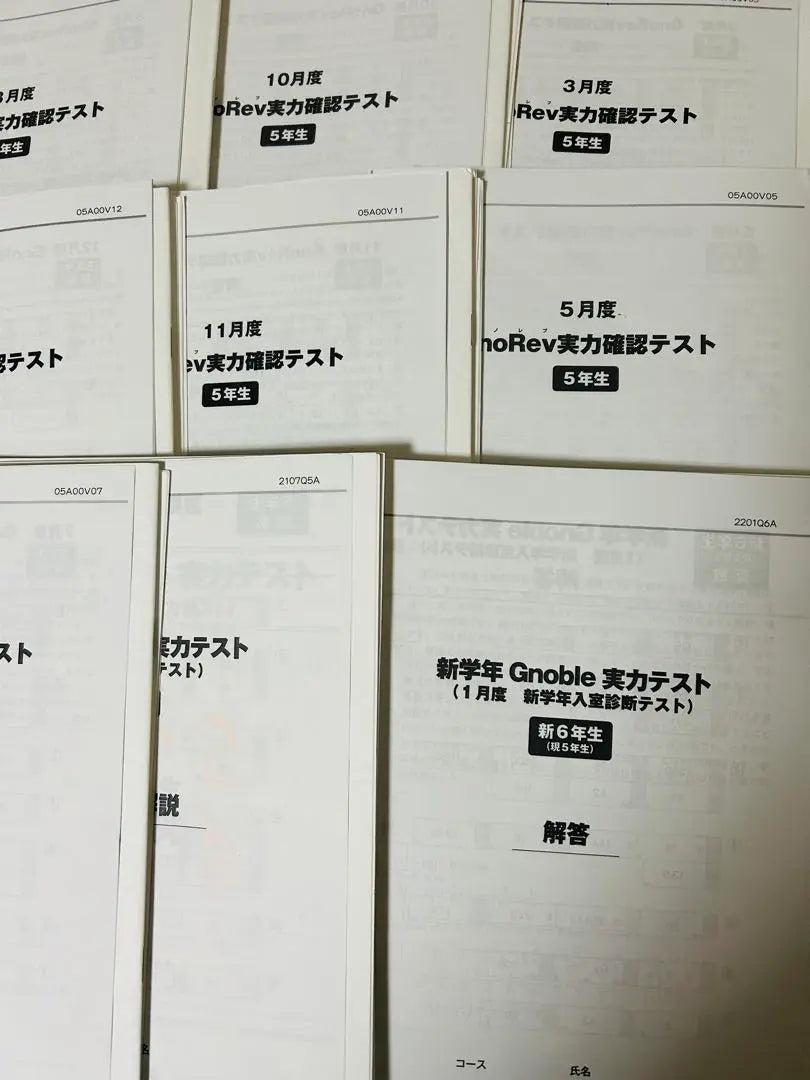 ㉑ es la prueba de verificación de capacidad de Gnoble de quinto grado de Gnoble + prueba de capacidad de Gnoble de verano