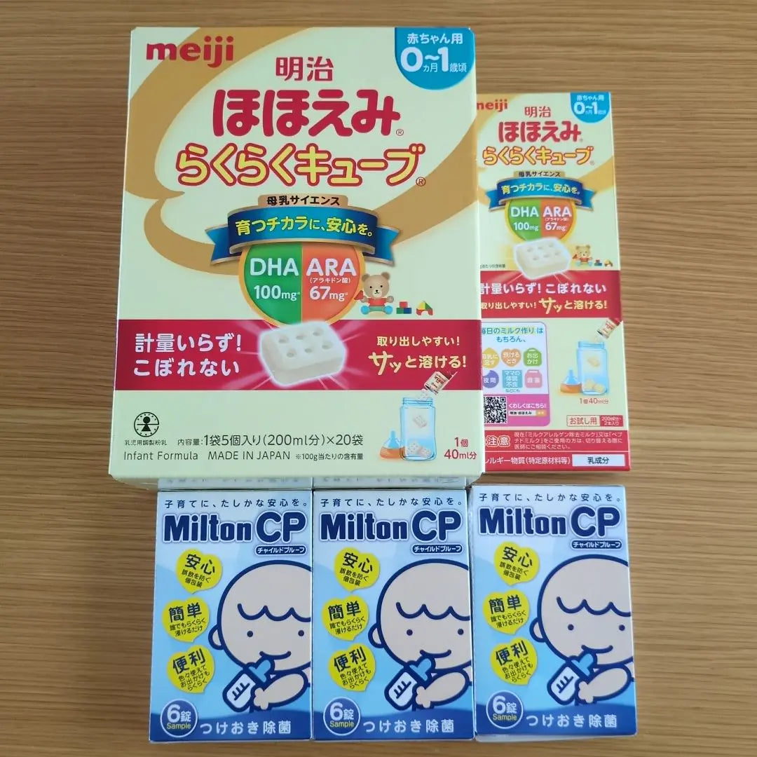 Cubo Meiji Smile Easy Cube 200 ml x 20 piezas