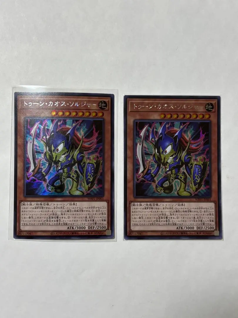 Yu-Gi-Oh Toon Chaos Soldier Secret 2 Pieces