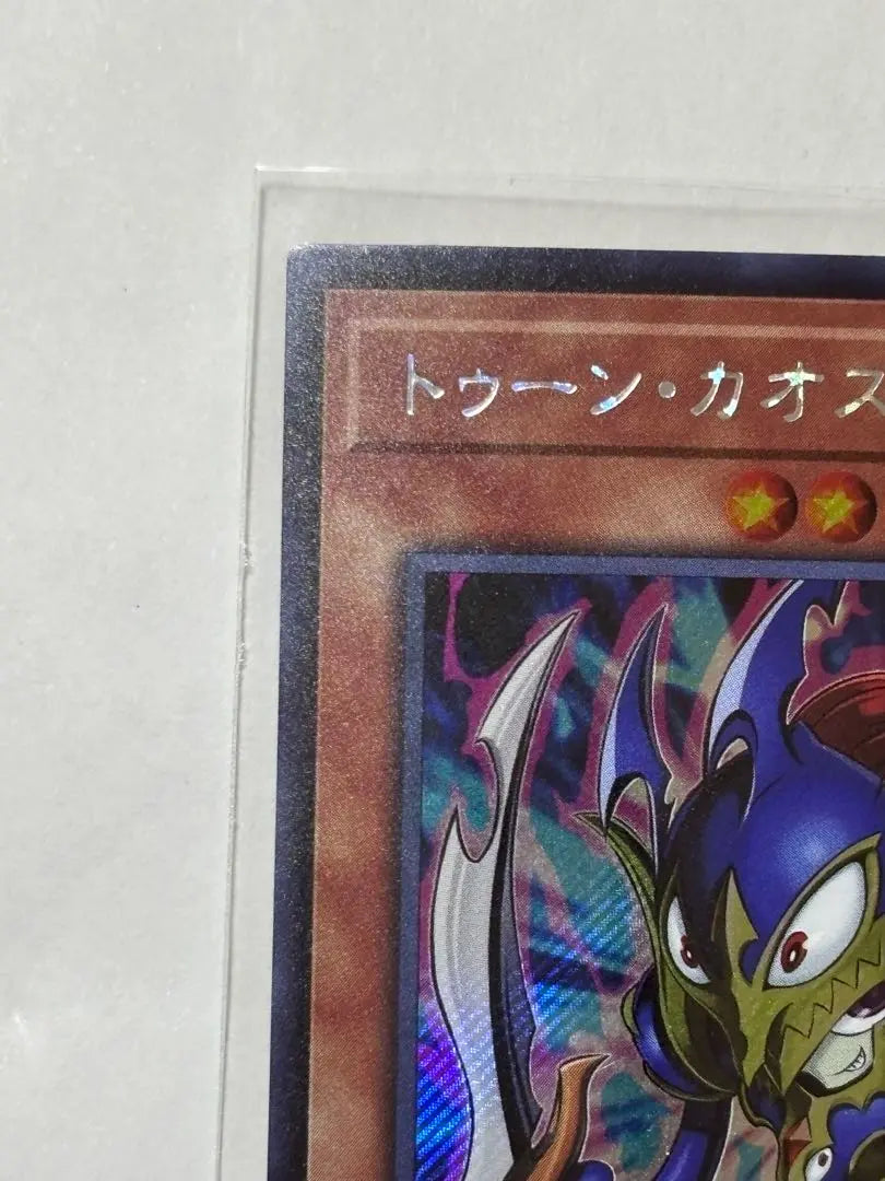 Yu-Gi-Oh Toon Chaos Soldier Secret 2 Pieces