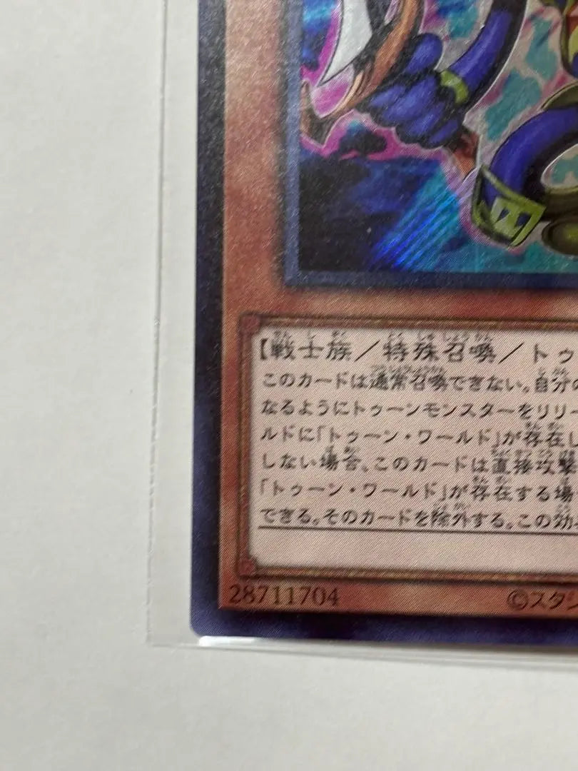 Yu-Gi-Oh Toon Chaos Soldier Secret 2 Pieces