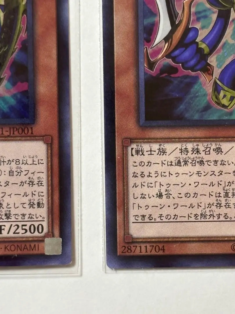 Yu-Gi-Oh Toon Chaos Soldier Secret 2 Pieces