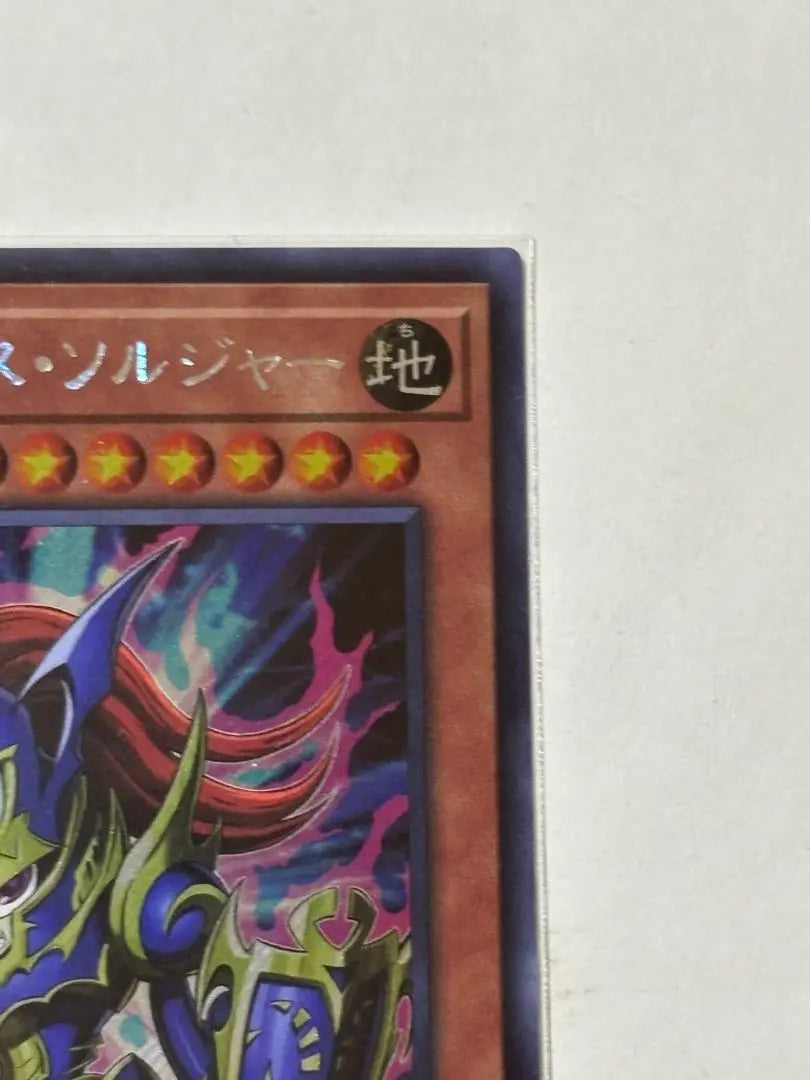 Yu-Gi-Oh Toon Chaos Soldier Secret 2 Pieces