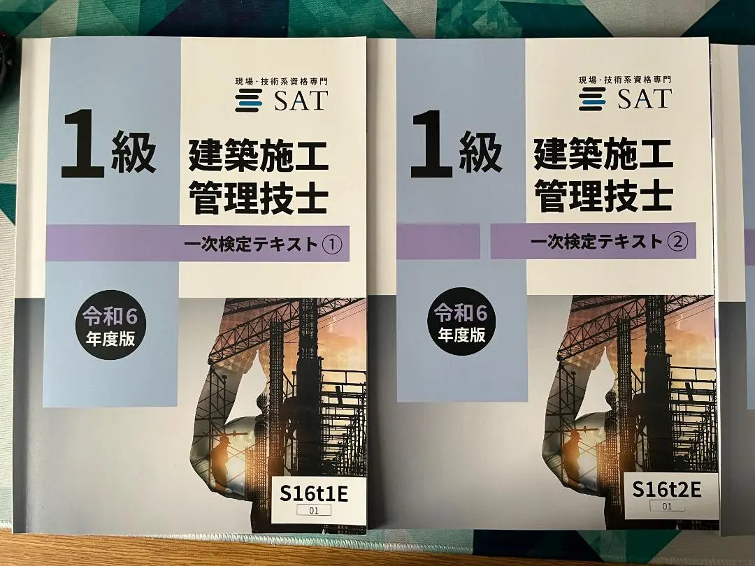 Técnico en gestión de construcción de edificios de nivel 1 SAT DVD Takusho y recopilación de problemas Reiwa 6.º año