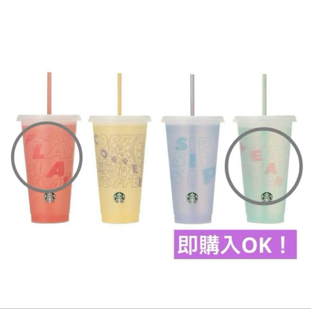 Starbucks 2025 Mystery Color Chaining Reusable Cold Cup 710ml①