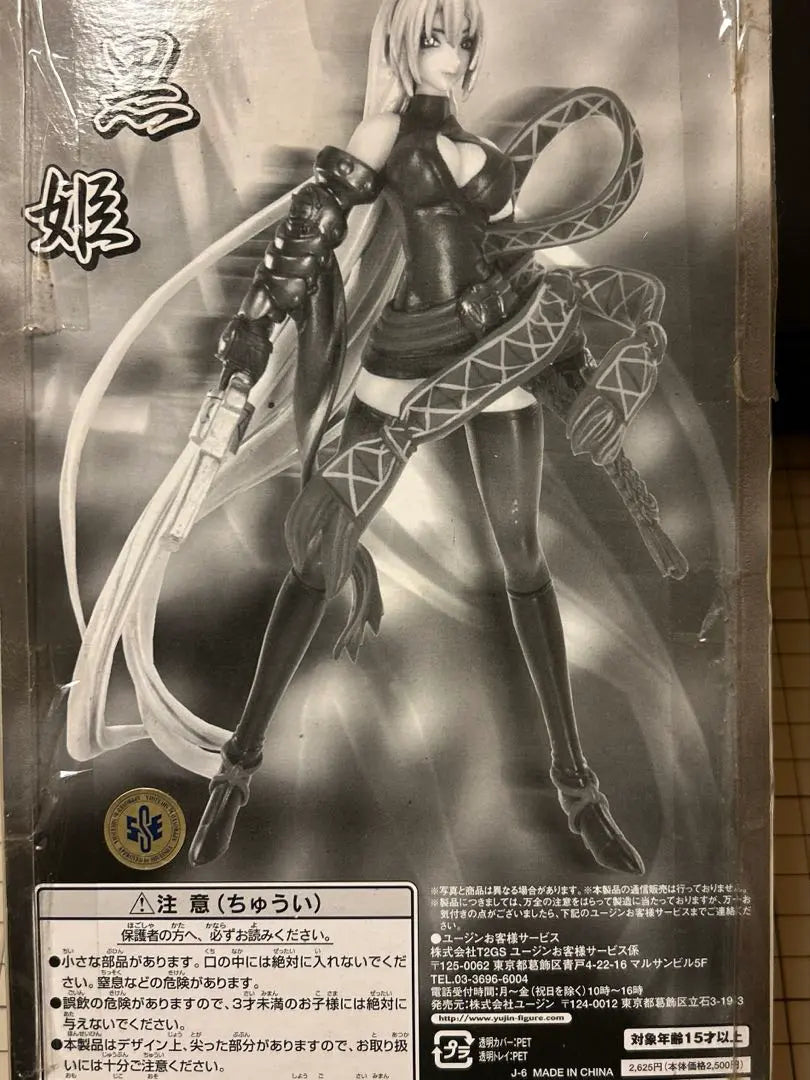 Magic Cannon User Kurohime Figure