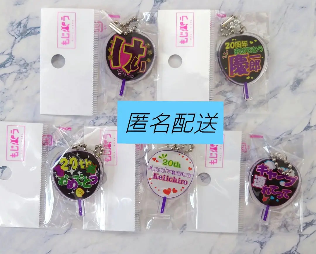 ☆Mojipara fan keychain set of Koyama Keiichiro gacha☆