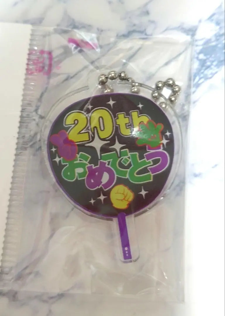 ☆Mojipara fan keychain set of Koyama Keiichiro gacha☆