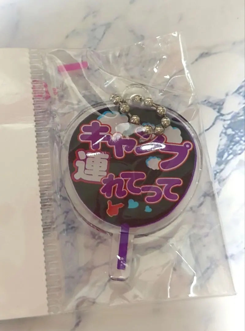 ☆Mojipara fan keychain set of Koyama Keiichiro gacha☆