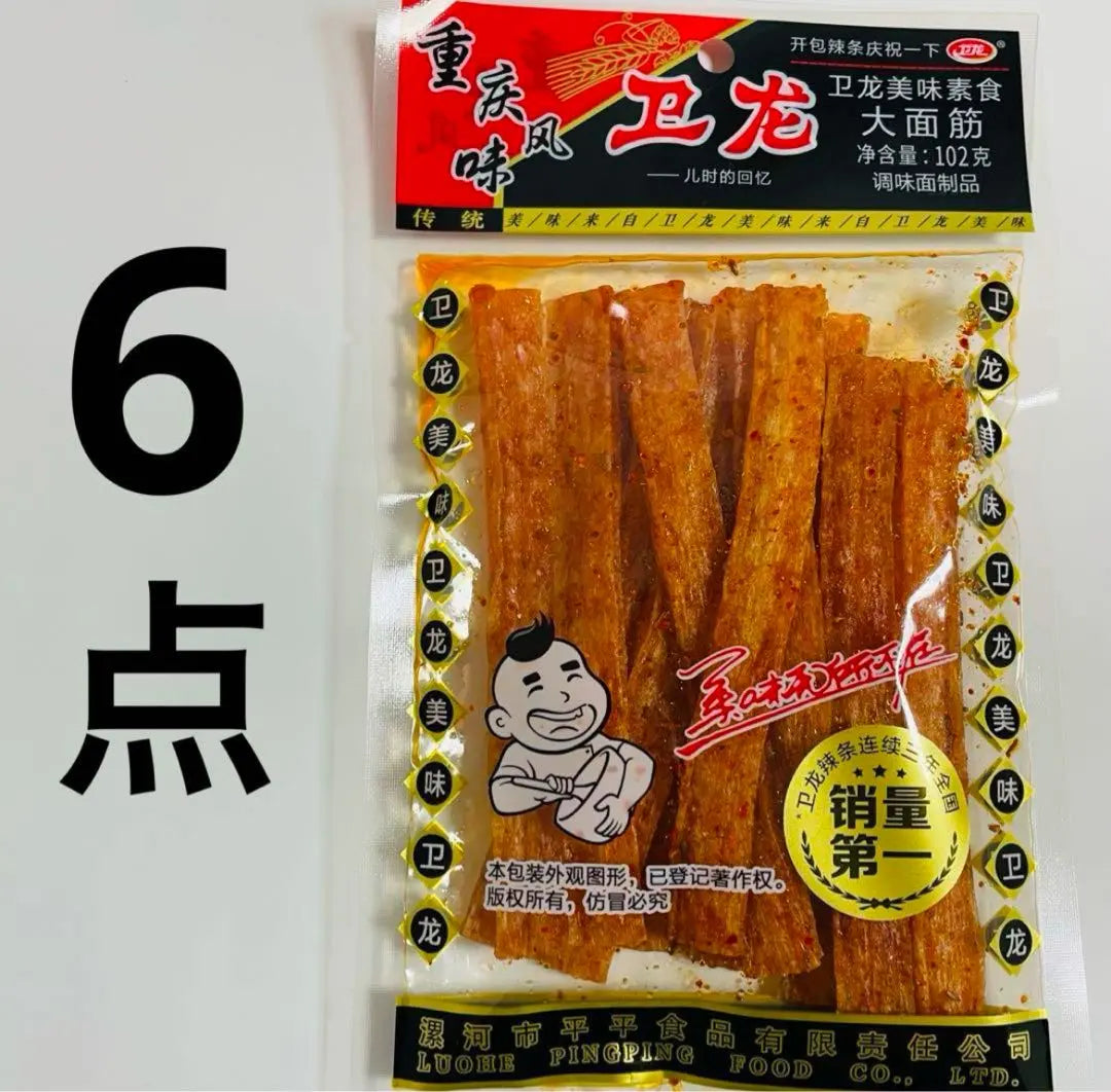 6 bags of spicy narrina Wei Long Weilong Dajin