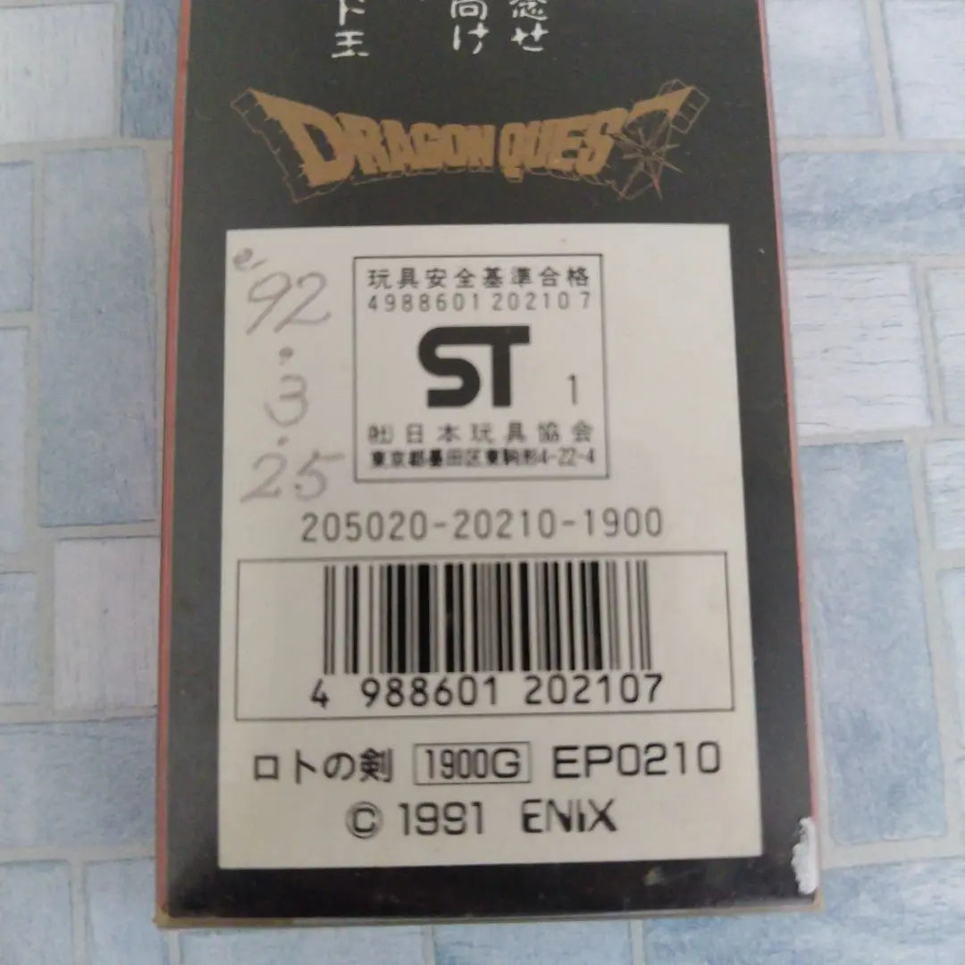 Sword of Lot (1/6 model) Dragon Quest Dragon Quest