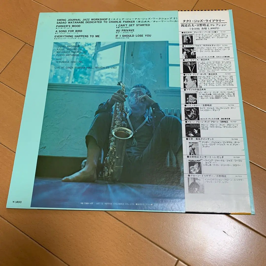 Disco LP con obi, jazz, Watanabe Sadao, dedicado a Charlie Parker | 帯付き LP レコード ジャズ 渡辺貞夫 チャーリーパーカーに捧ぐ