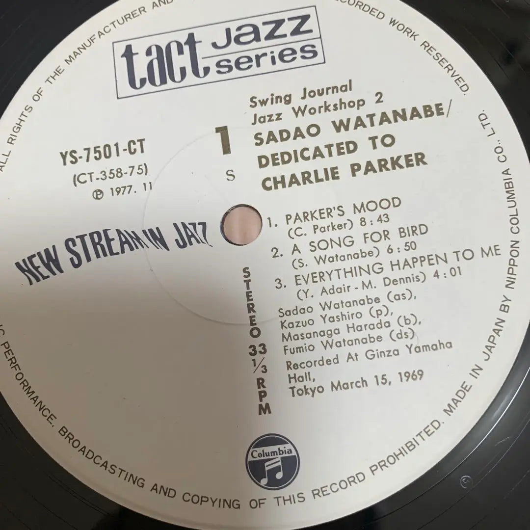 Disco LP con obi, jazz, Watanabe Sadao, dedicado a Charlie Parker | 帯付き LP レコード ジャズ 渡辺貞夫 チャーリーパーカーに捧ぐ