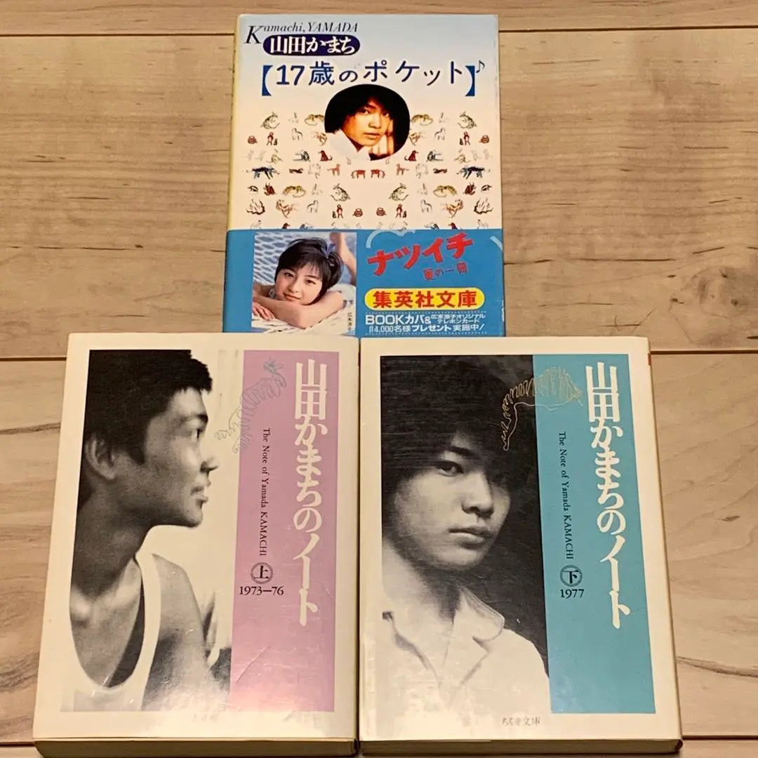 ★First edition set Yamada Kamachi Yamada Kamachi's notebook/Pocket for 17 years old