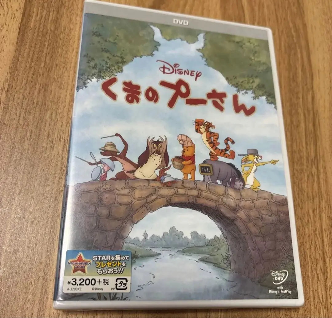 Winnie the Pooh DVD